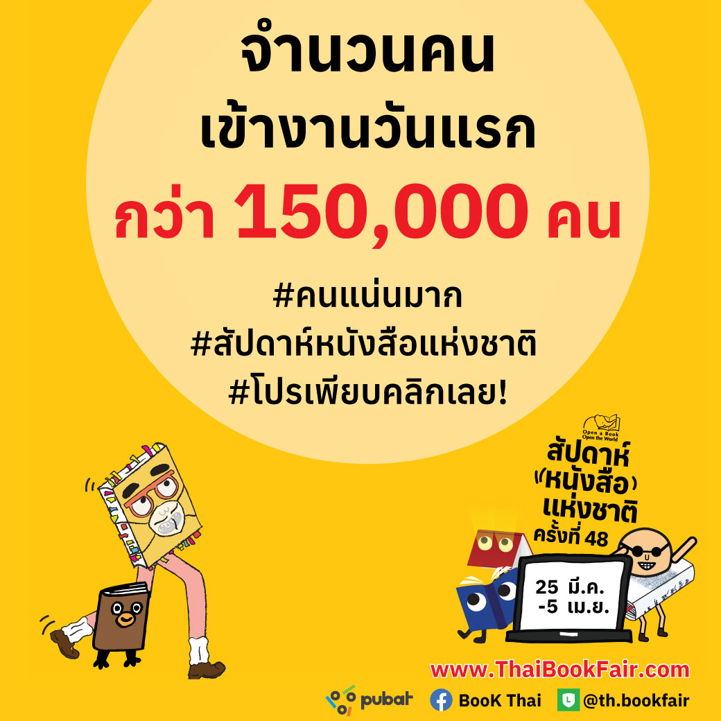 Thai Book Fair